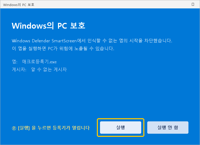 실행 버튼