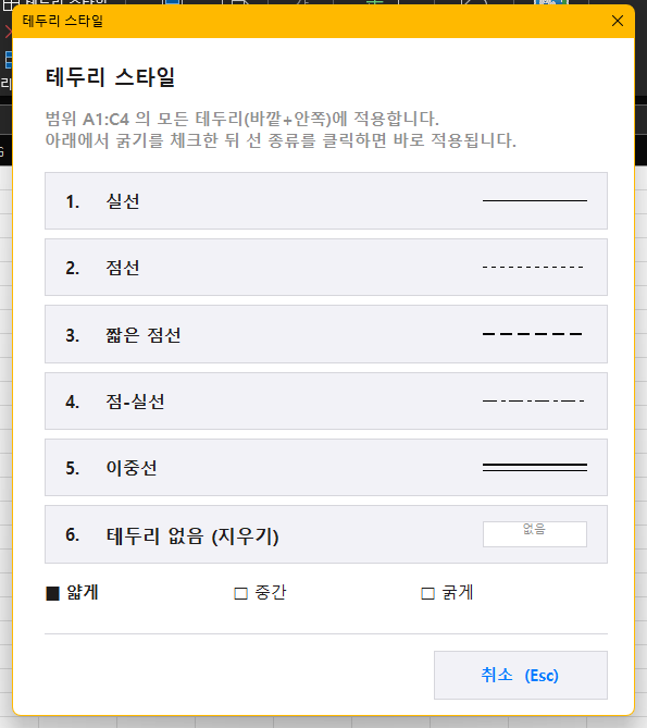 테두리 스타일 폼