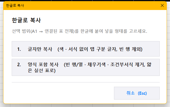 한글로 복사 폼